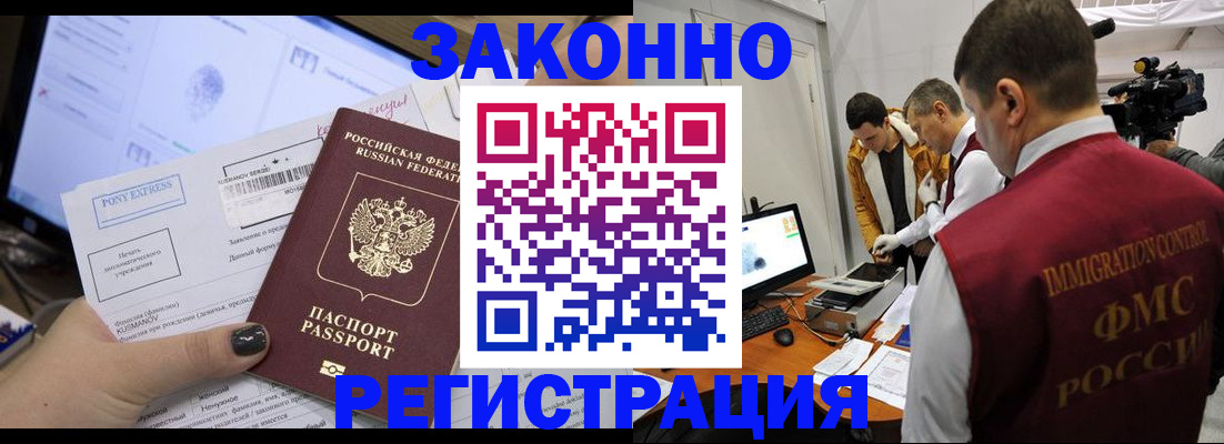 прописка регистрация в Нелидово