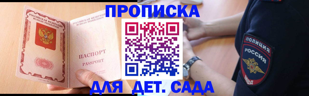 пропишу в квартире в Нелидово