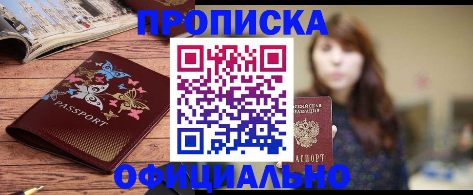 временная регистрация для всех в Нелидово