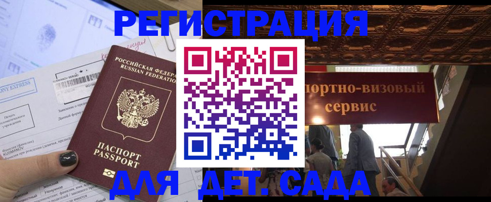 прописка иностранных граждан в Нелидово
