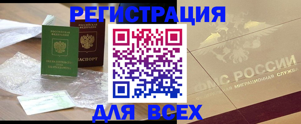найти адрес прописки в Нелидово